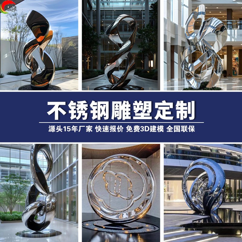 大型不锈钢雕塑定制厂家镜面鹿月亮圆环浪花海豚校园白.钢金属廊