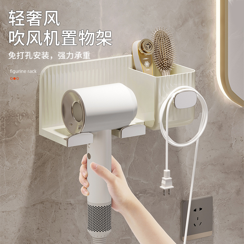 卫生间吹风机置物架免p打孔壁挂式电吹风支架浴室风筒收纳架子挂
