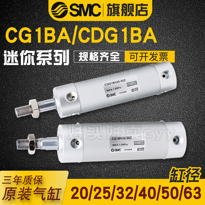 SMC迷你气缸CG1BA/CDG1BA20/25/32/4C0/50/63-75-100-125-150-200