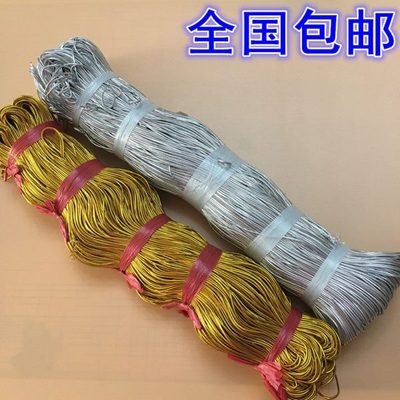 包邮有弹性金银丝线绳金色松紧绳吊牌绳圆橡筋金丝弹力绳系商标绳
