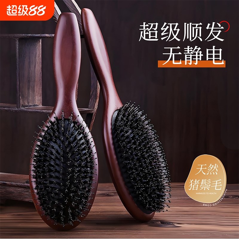 2025新款气垫男m女士家专用防静电猪鬃毛不打结顺长发细齿密木梳