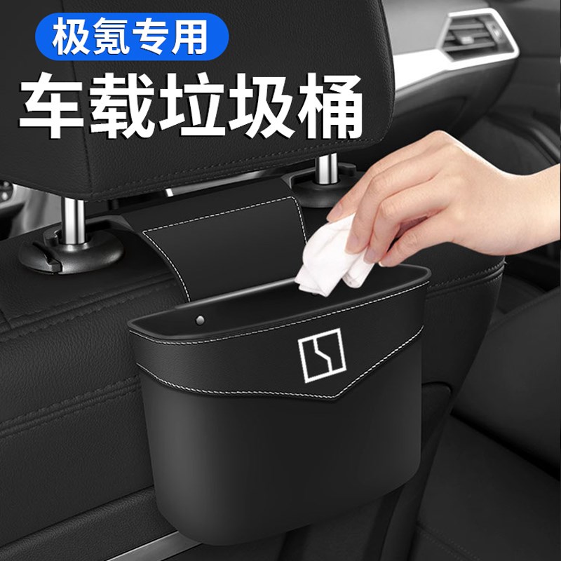适用极氪X车门置物垃圾桶001/007/009/MIX前后排7Ux车载杂物盒收