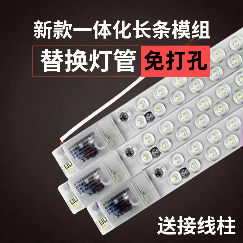 LED灯条吸顶灯lyd长条s卫生间镜前灯灯芯厨房ied条型ld灯盘客厅