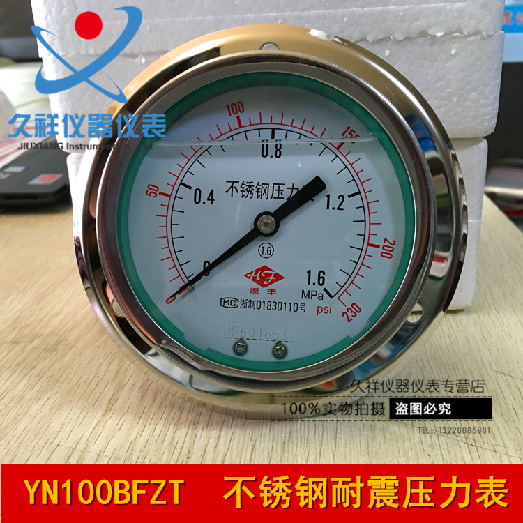 YN100BFZT 不锈钢耐震压力表 轴向K带边压力表 耐高温耐腐蚀