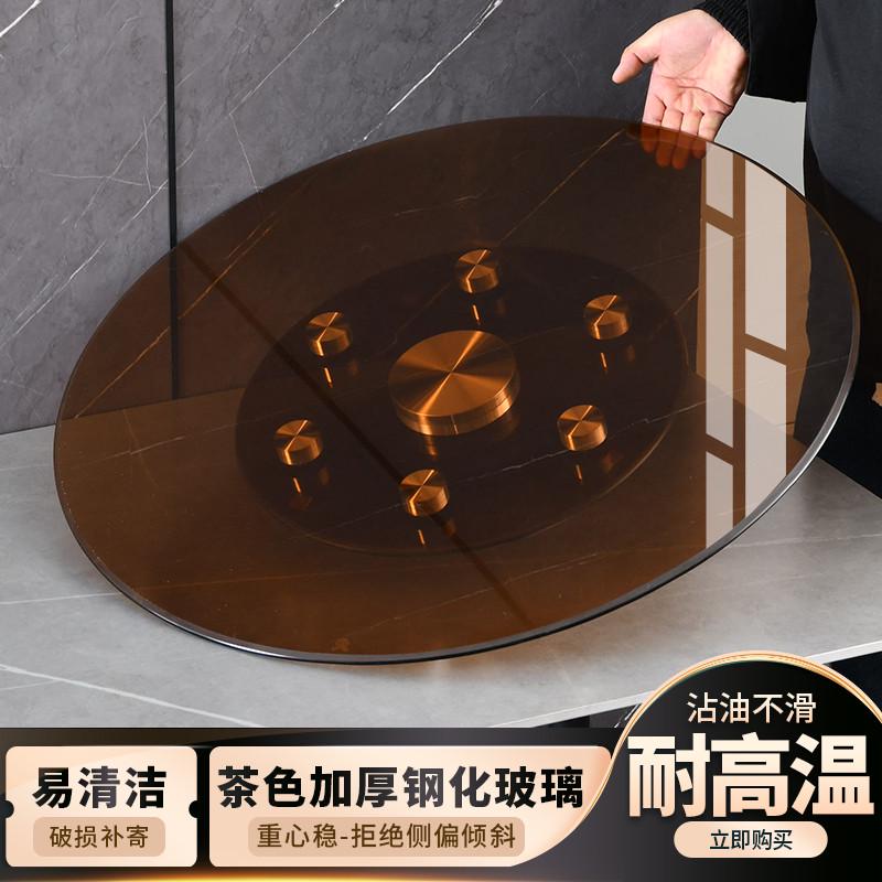 转盘餐桌钢化玻璃家用茶色圆桌转桌底座I大圆桌面手动旋转圆台转