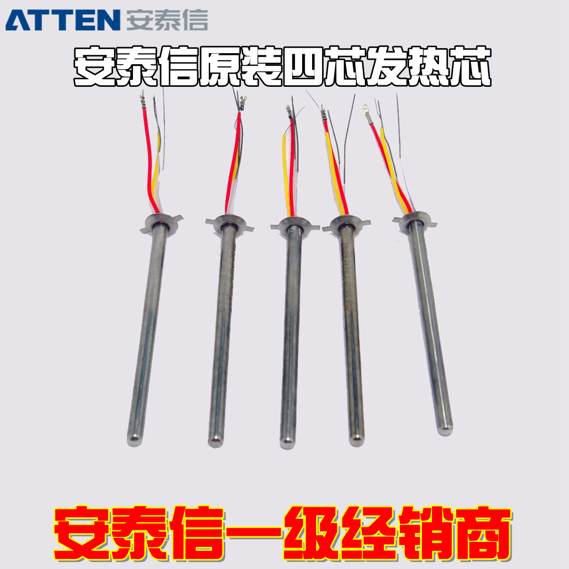 安泰信936b AT937 AT8586焊台通用四芯O不锈钢金属发热芯电烙铁芯
