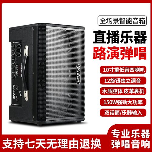 YAMAHA雅马哈音箱媲美魔3罗兰