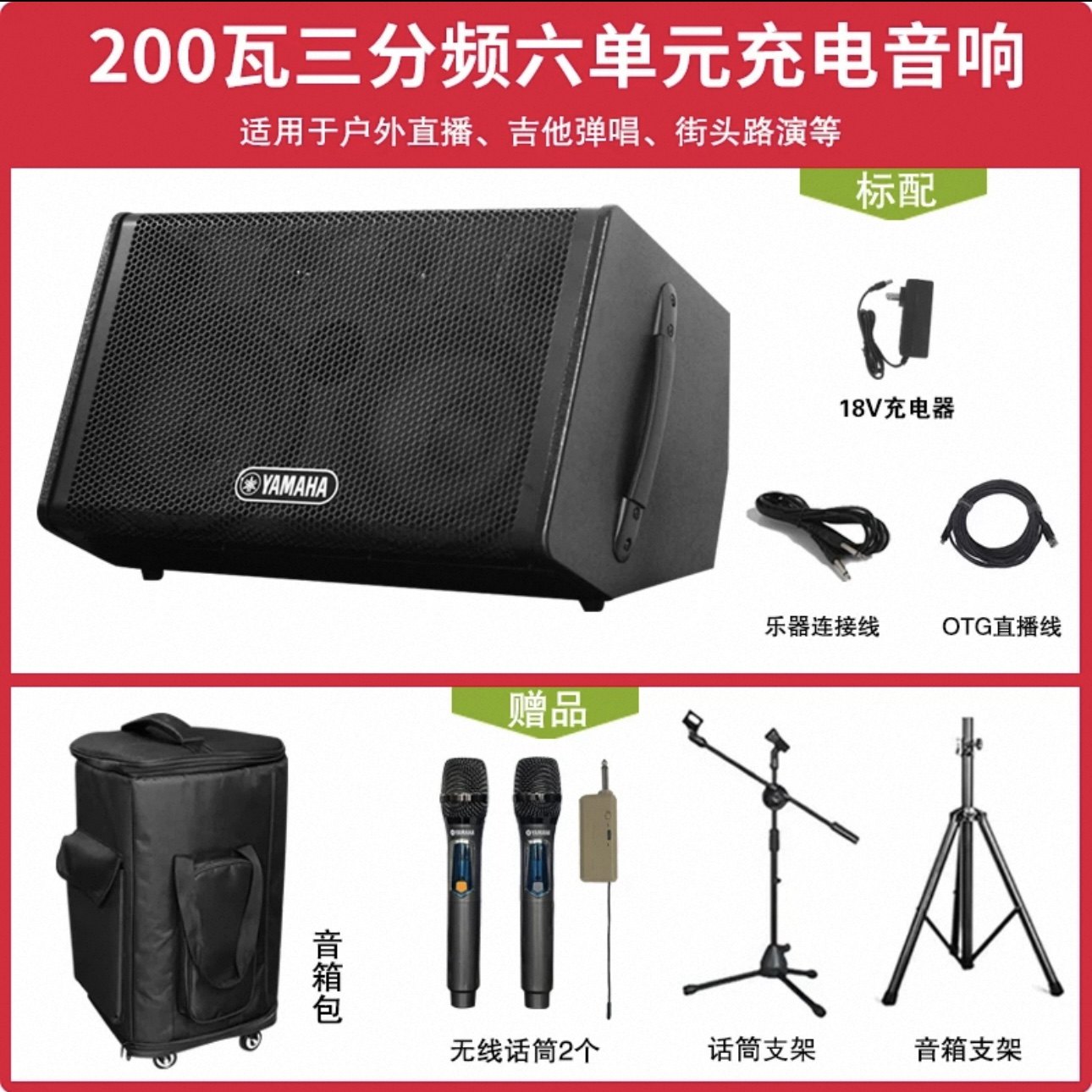 正品YAMAHA雅马哈音箱吉他200瓦大功率户外直播k歌充电蓝牙音响
