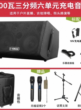 正品YAMAHA雅马哈音箱吉他200瓦大功率户外直播k歌充电蓝牙音响