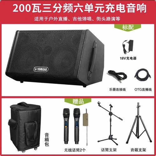 雅马哈吉他弹唱音箱200瓦