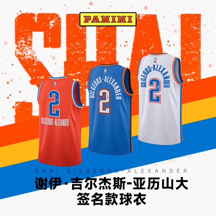 谢伊·吉尔杰斯-亚历山大 亲笔签名 俄克拉荷马雷霆 Swingman球衣