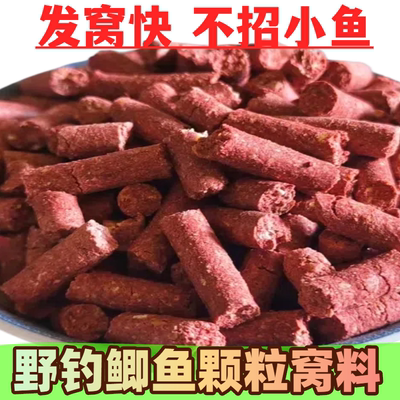 浓腥红虫蚯蚓颗粒窝料饵料钓鱼食鱼饵鲫鱼鲤鱼草鱼野钓黑坑底窝料