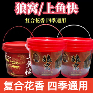 狼窝1500克桶装 狼窝上鱼快酒米窝料复合花香鱼饵散炮诱鱼配方鱼饵