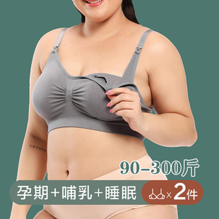 200哺乳内衣孕妇文胸怀孕期夏季 大码 薄款 喂奶胸罩聚拢防下垂