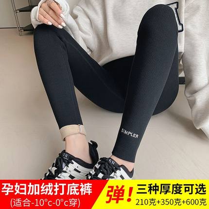 大码200春秋孕妇裤冬季外穿打底裤秋冬款羊羔绒加绒加厚保暖裤棉