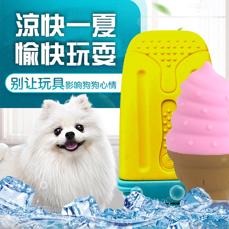 注水冰冻解暑耐咬解闷宠物玩具