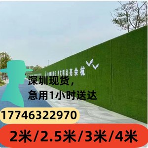 草坪围挡市政外墙绿化草工程围墙绿化操场背胶绿皮仿真绿植形象墙