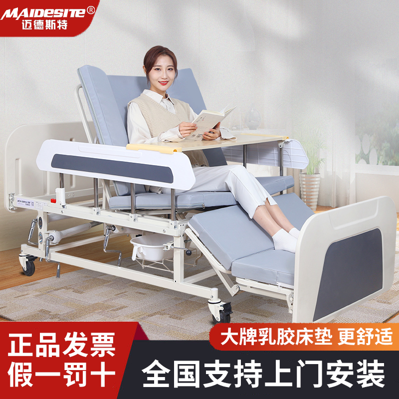 迈德斯特护理床家用多功能瘫痪病人老人带便孔医院病床医疗医用床|msdalam kategori ubat-ubatan OTC/Peralatan perubatan/Bekalan Perancangan Keluarga, Peralatan perubatan, katil Care - dari Buy2taobao.com untuk memberikan perkhidmatan ejen Taobao profesional membeli