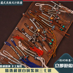 计数器佛珠文玩计数器合金铃杵法器星月金刚菩提装饰挂件侧挂配饰