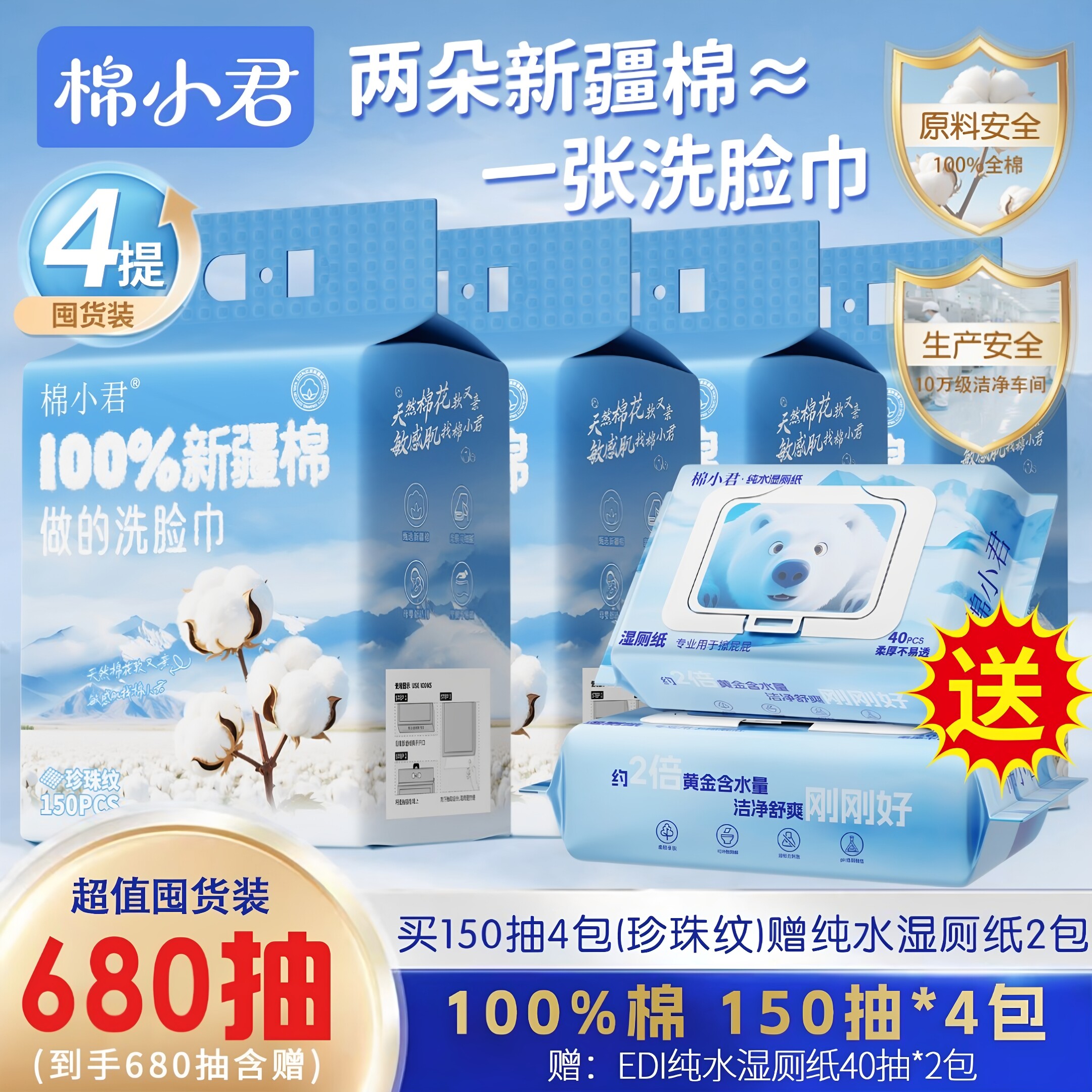 棉小君100%新疆棉洗脸巾加大棉柔巾/洗脸巾
