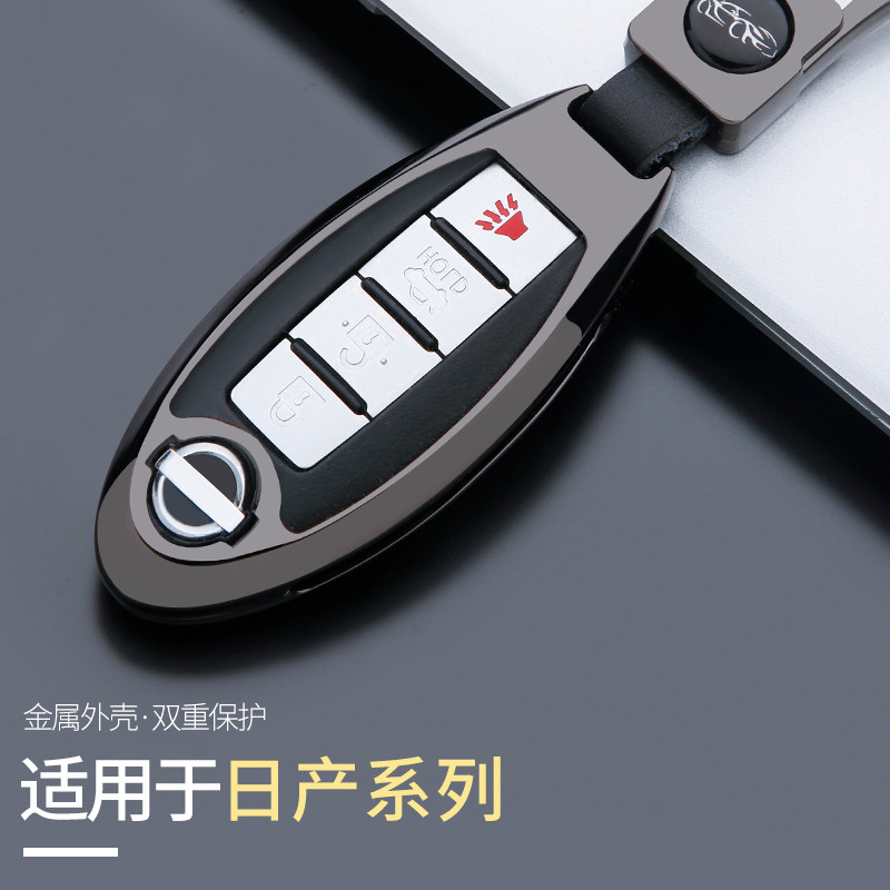 适用日产轩逸钥匙套逍客尼桑天籁奇骏轩逸蓝鸟途达劲客汽车包壳扣