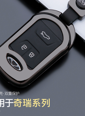 适用于奇瑞瑞虎8钥匙套X7PRO瑞虎八汽车艾瑞泽5LX20TXL星途3X壳包