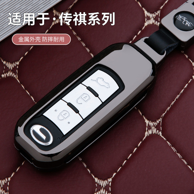 适用老款传祺GS4/3汽车金属钥匙套GA3S视界GS5 Super包GA4扣GA6壳