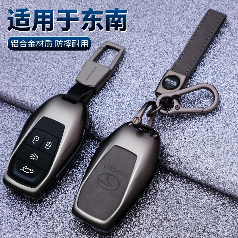 东南dx3汽车DX7钥匙套