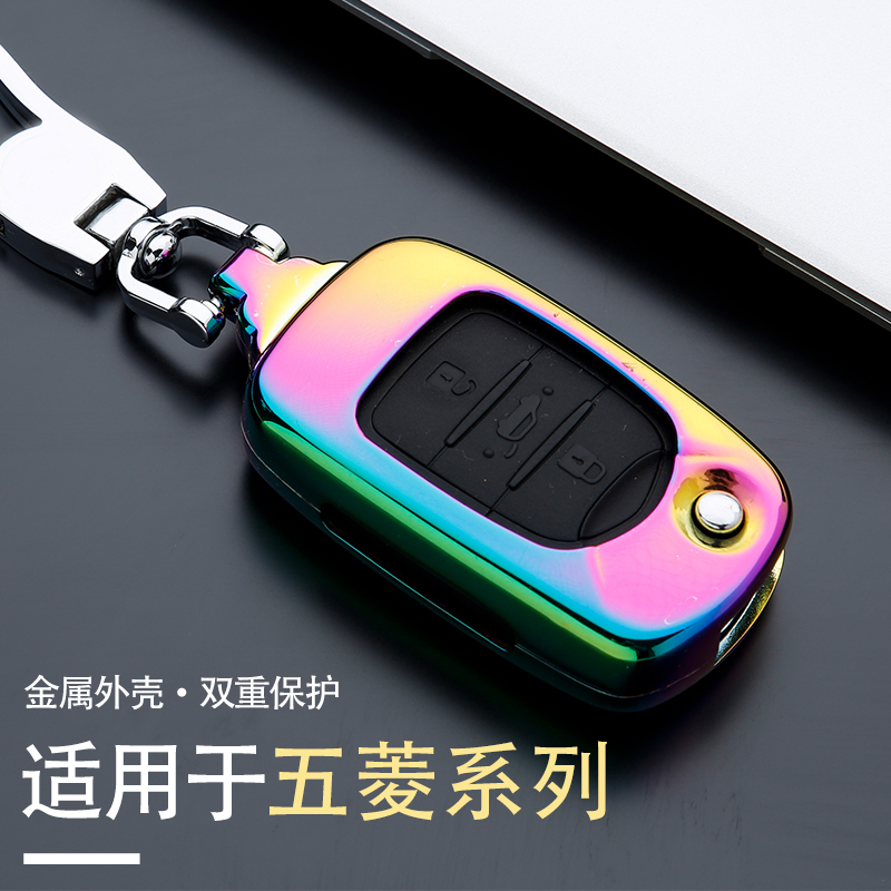 适用于五菱宏光minis1凯捷钥匙套