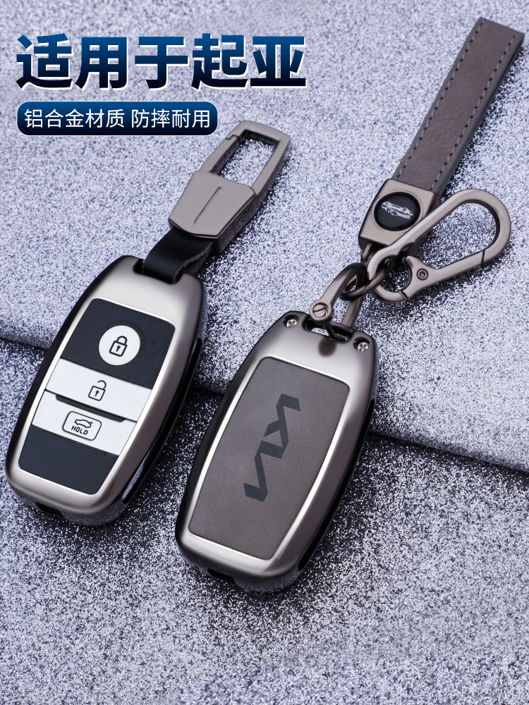 适用于起亚k3钥匙套k5智跑k4凯绅kx3索兰托kx5奕跑k2汽车保护包扣
