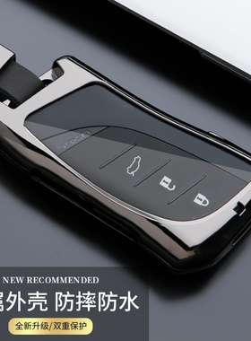 适用于雷克萨斯ES200钥匙套新款ux260h车LS500h钥匙包es300h350壳