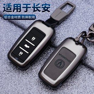 适用于长安cs75钥匙套逸动车专用cs55cs35锐程cc悦翔v7睿骋保护包
