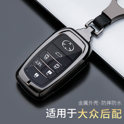 埃尔法威尔法VELLFIRE钥匙套