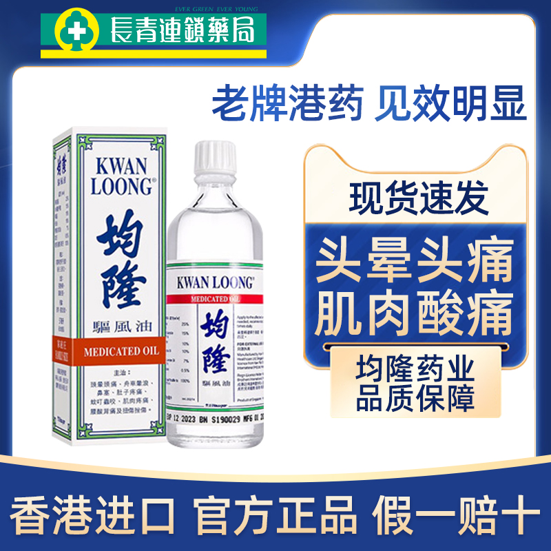 香港进口 假一赔十