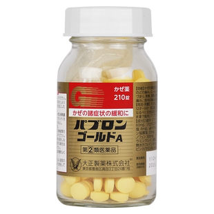 日本进口感冒药44包旗舰正品非大正感冒大人发烧流涕头痛对策制药