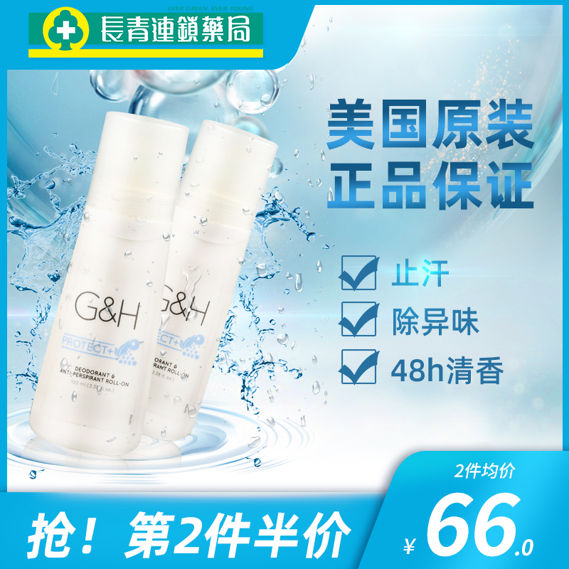 安利止汗露走珠正品官网止汗液狐臭滚珠女腋下干爽持久香体止汗石