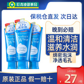日本进口资生堂洗面奶珊珂洗颜专科深层清洁控油泡沫洁面乳正品