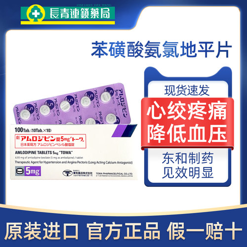 日本原装 假一赔十