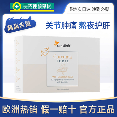 277倍吸收率女性定制姜黄素