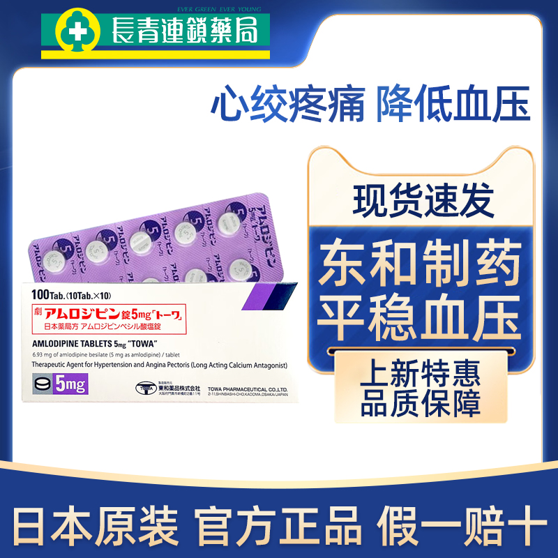 日本原装 假一赔十