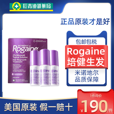 美国培健落健女性米诺地尔倍健2%生发液防脱男Rogaine生发泡沫剂