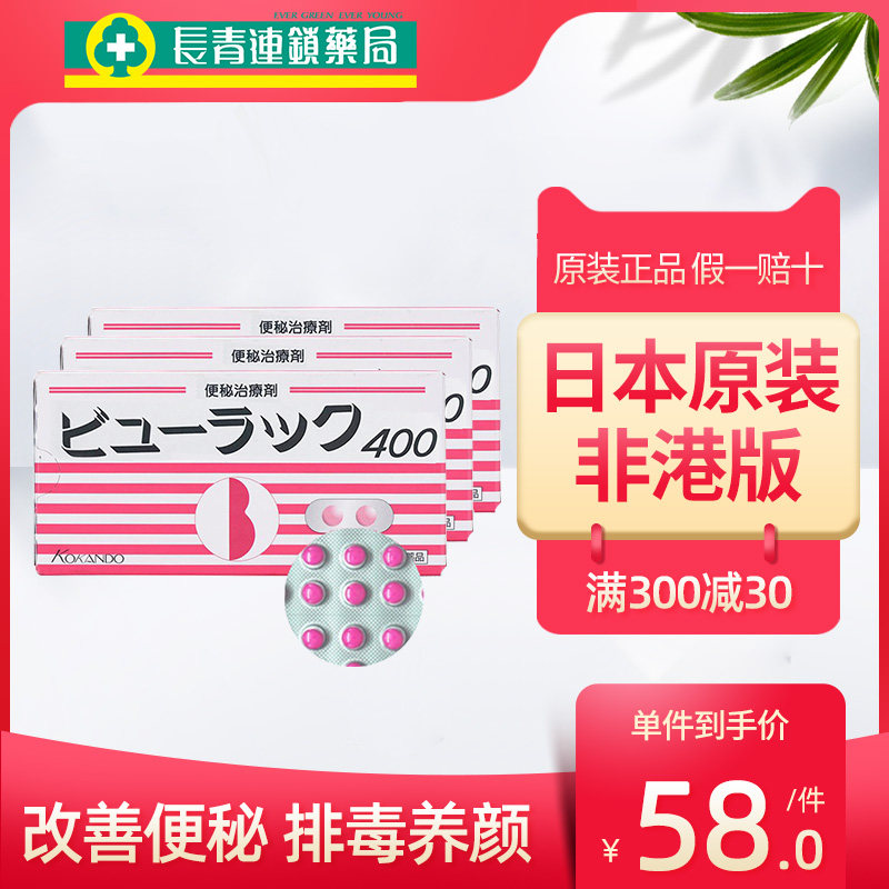 日本皇汉小粉丸便秘丸减肥瘦身燃脂正品排宿便排油排毒丸小红粉丸