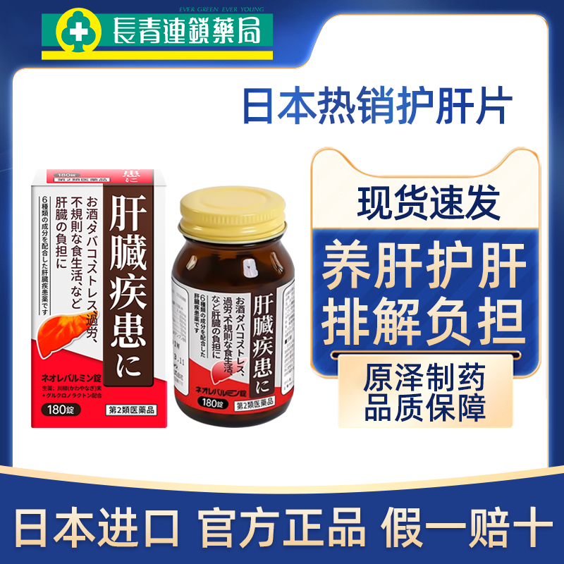 日本原装 假一赔十