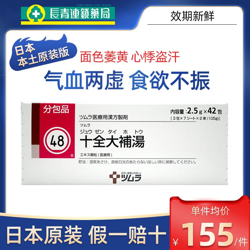 日本原装 假一赔十