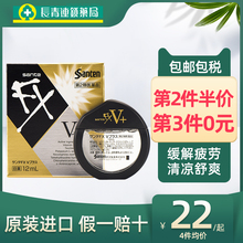 日本参天FX金装眼药水眼眼水缓解视疲劳模糊红血丝消炎滴眼液12ml