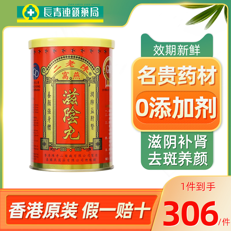 滋阴补肾 提神抗疲劳