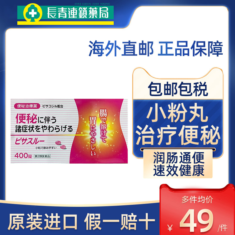 日本小粉丸正品官方旗舰店日新排油加强型便秘润肠通便减肥药排毒
