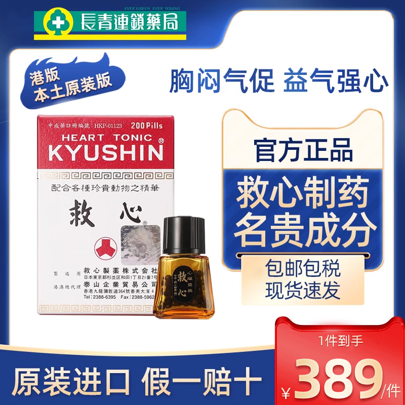汉药提炼 药效显著 原装正品 假一赔十