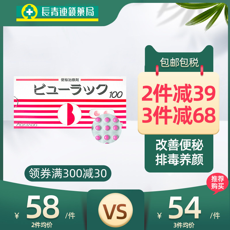 日本皇汉 堂小粉丸便秘丸正品清肠排油排毒减肥排宿便小红粉400粒