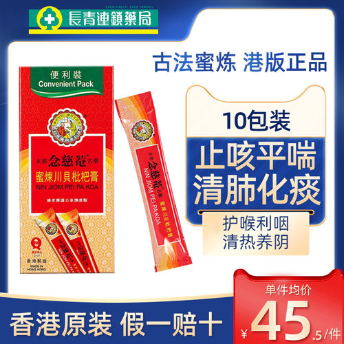 港版原装 效期新鲜